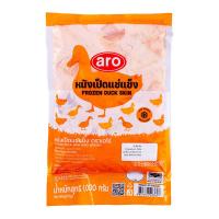 ราคา เอโร่ หนังเป็ดแช่แข็ง 1 กก. (ARO Frozen Duck Skin 1 kg) (47704079101)