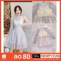 ราคา เดรสลูกไม้ใส่ออกงานได้งานป้ายjariya (1911880932)