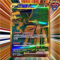 ราคา ติ่งลู่ [UR](359/190 G 2024 จากชุดSV4AT ไชนีเทรเชอร์ ex)[พร้อมส่ง] #hitcard7350 (Pokemon Trading Card Game) (29056808504)