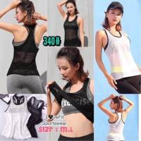 ราคา NEWSport Braสกรีน EXERCISE พร้อมเสื้อกล้ามคลุมตาข่าย. 340# (1354501072)