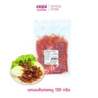 ราคา แหนมหมูสันคอ แพ็คละ 135 กรัม ตราแหนมดอนเมืองกม.26 (23156647766)