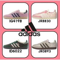 ราคา （ของแท้ 100 %） adidas originals Samba OG IG4198 สีชมพู สีขาว สีเขียว สีแดง สีเทา (55703129744)