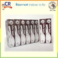 ราคา Zebra ช้อนกาแฟ ตราหัวม้าลาย (8460529634)