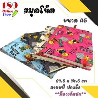 ราคา สมุดบันทึกระดับสูง มียางรัดปก สมุดเขียน สมุดไดอารี่​ ปกแข็ง ขนาด A5 21.5 * 14.5 เซนติเมตร 200หน้า มีสินค้าพร้อมส่ง สินค้ (9939760602)
