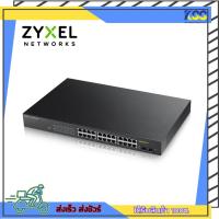 ราคา สวิตซ์ Zyxel GS1900-24HP L2 Smart Managed POE Switch 24 Port Gigabit 2 SFP, POE 24 Port 170W รับประกันตลอดอายุการใช้งาน (18411350377)