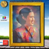 ราคา กรอบรูปกระจกมงคล ขนาด18×23นิ้ว สมเด็จพระเทพฯทรงพระสรวล (24124380095)