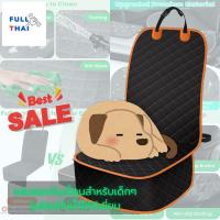 ราคา ที่นั่งรถสุนัข ผ้าคลุมกันน้ำแบบเย็บปักถักร้อยเพื่อความปลอดภัยของสัตว์เลี้ยงพร้อมการยึดเกาะที่ไม่ลื่น ผ้าคลุมที่นั่งหน้า (28542556335)