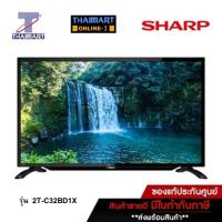 ราคา SHARP ทีวี LED Digital TV 2K 32 นิ้ว Sharp 2T-C32BD1X | ไทยมาร์ท THAIMART (16923539727)