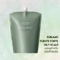 ราคา SHISEIDO SUBLIMIC FUENTE FORTE SHAMPOO OILY SCALP Refill 1800ML (แชมพูสำหรับหนังศีรษะมัน) (7336902894)