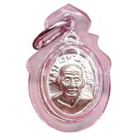 ราคา K684 จี้พระเหรียญเม็ดแตง หลวงปู่ทวด ปี58 เนื้ออัลปาก้า เลี่ยมกรอบกันน้ำ (42657318272)