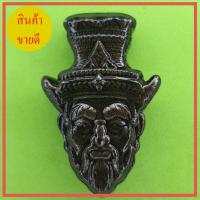 ราคา พระฤาษีนารอด สีดำทำเก่า รุ่น เมตตา บารมี (8756473562)