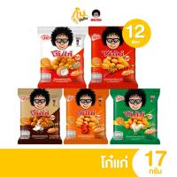 ราคา กินเพลิน✨5บาท [ยกแพ็ค] โก๋แก่ ถั่วลิสงอบกรอบ ขนาด 17 กรัม แพ็ค 12 ถุง (25641042935)