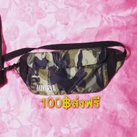 ราคา กระเป๋า คาดเอว สะพายเฉียง (39433606)