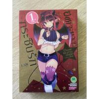 ราคา ปีศาจสาว (?) กระซิบรัก 1-3 ครบจบ (4467915212)