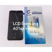 ราคา อะไหล่หน้าจอ จอ+ทัชสกรีน Lcd samsung A01 สินค้าพร้อมส่ง แถมฟิล์ม (3731799391)