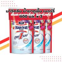ราคา มาจิคลีน น้ำยาถูพื้น กลิ่นเบอร์รี่ 400 มล. (แพ็ค 3) | Magiclean Floor Cleaner Berry Scent (40362202860)