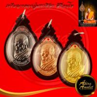 ราคา พระเครื่อง เหรียญหลวงปู่มหาศิลา สิริจันโท รุ่น เหนือดวง สวนสงฆ์แกเปะ วัดโพธิ์ศรีสะอาด จ.กาฬสินธุ์ อายุ ๗๕ ปี พ.ศ.๒๕๖๒ (26300081945)