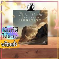 ราคา Dune Imperium Uprising Board Game Add-On บริการเพ้นท์สีมิเนเจอร์เพิ่มได้ค่ะ Dune Uprising Up Rising Bewitched (9708463925)