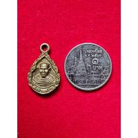 ราคา S-005 เหรียญหล่อพ่อท่านคล้าย ร.ศ. 210 วัดธาตุน้อย จ. นครศรีธรรมราช (28993530833)