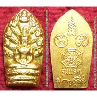 ราคา รหัส00387 เหรียญพระนาคปรกใบมะขาม หลวงปู่สุภา รุ่นแรก เนื้อทองฝาบาตร (2138578199)