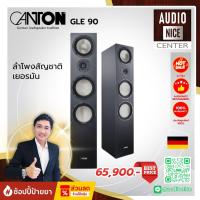 ราคา Canton GLE 90 Speaker (41555920392)