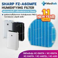 ราคา แผ่นกรองไอน้ำ เครื่องฟอกอากาศ Sharp FZ-A60MFE ใช้กับ KC-D60TA-W, KC-D50TA-W, KC-D40TA-W, KC-A60TA, KC-A50TA, KC-A40TA (12798999218)