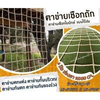 ราคา ตาข่ายเชือกถัก ตาข่ายกั้นห้อง กันตก ตกแต่ง ตาข่ายกั้นราวระเบียง เชือกใยยักษ์ ถักทอไร้ปม (18390772864)