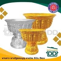 ราคา พานลาว พานรัฐธรรมนูญ ลายไทย อลูมิเนียม ผึ้ง สีเงิน/สีทอง 16/18/20/22 ซม. - 1 ใบ (16793681996)