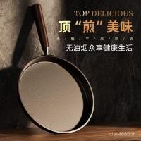 ราคา เคลือบแพนเค้กกระทะทอดไข่กระทะกระทะเหล็กหล่อกระทะเหล็กกระทะครัวเรือน0แพนเค้กกระทะสเต็กไม่ติดกระทะ ซู0ฉัน (56254527278)