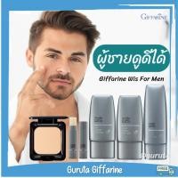 ราคา ผู้ชาย น้ำหอมผู้ชาย Men กิฟฟารีน โฟมล้างหน้าผู้ชาย ครีมทาหน้าผู้ชาย ครีมผู้ชาย โรลออนผู้ชาย ส่งฟรี ลิปมันผู้ชาย for men (22718231263)