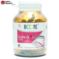 ราคา boone colla Q10 Plus 30 เม็ด (503288124)