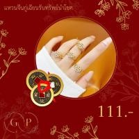 ราคา เครื่องรางนำโชคเหรียญจีน กู่เฉียน (11487457818)