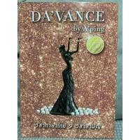 ราคา หนังสือเตรียมสอบ DA'VANCE by A'ping วิชาภาษาไทย 9 วิชาสามัญ (11376500768)
