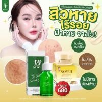 ราคา เซ็ตหน้าใส (เซรั่มใบบัวบก+ครีมไข่มุก) Soyui (46002724073)