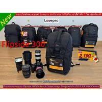 ราคา Lowepro Flipside 300 (รุ่นแรก) เป้สะพายหลัง Fuji XA2 XA3 XA5 XA10 XT1 XT2 XE2 XE2S XE3 XM1 X70 X30 X100F X100T X-Po2 (23286659602)