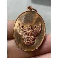 ราคา เหรียญพญาครุฑ รุ่นหัวใจเศรษฐี หลวงพ่อวราห์ วัดโพธิทอง ปี52 (4893359892)