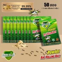 ราคา กำจัดมด กำจัดมด ยาฆ่ามด 5g 10/50ถุง เหยื่อกำจัดมด เหยื่อมด ฆ่ามด อาหารกำจัดมด มดตาย ผงฆ่ามด มด ฆ่ามด Ant Bait (42900725741)