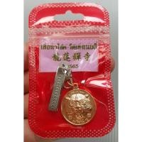 ราคา เหรียญ เสือนำโชค วัดเล่งเน่ยยี่ หลัง วัชระ ปี 2565 พร้อมซองวัด (29301497417)