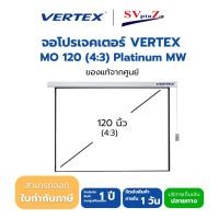 ราคา หน้าจอโปรเจคเตอร์ motorized screen VERTEX MO 120 (4:3) Platinum MW *สามารถออกใบกำกับภาษีได้* (42658783690)