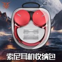 ราคา Hubing เหมาะสําหรับ SONY หูฟังกล่องเก็บ XB950BT หูฟังกระเป๋า Scratch-Resistant XB950N1 กระเป๋า Shock-Resistant xb950b1 กล่องเก็บ xb950ap กระเป๋าป้องกันกระเป๋าถือ (54653421472)