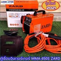 ราคา รุ่นใหม่ ตู้เชื่อม ZARD MMA-650S รุ่น 3 ปุ่มปรับ เชื่อมเร็ว ลุยงานหนักสบาย ตู้เชื่อมอินเวอร์เตอร์ เครื่องเชื่อมไฟฟ้า (9611095352)