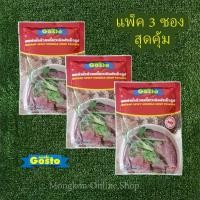 ราคา ผงทำน้ำก๋วยเตี๋ยวเรือ Gosto แพ็ค 3 ซอง 208 กรัมฝซอง ทานได้ 30 ที่ สินค้าพร้อมส่ง ผงปรุงรสก๋วยเตี๋ยวเรือ กอสโต (23943837553)