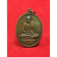 ราคา จี้ เหรียญ เหรียญหลวงพ่อเปิ่น วัดบางพระ จ.นครปฐม (1983371731)