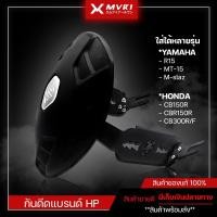 ราคา กันดีด บังโคลน ใช้สำหรับรถ 150 CC. CB150R, CB300R, CBR150, GPX Demon 150, MT-15, R15, M-Slaz, GSX150 ฯลฯ (7338411111)