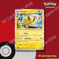 ราคา ธันเดอร์ส (G SV2a T 135/165 R/Foil) สายฟ้า ชุดโปเกมอนการ์ด 151 การ์ดโปเกมอน (Pokemon Trading Card Game) ภาษาไทย (43976886737)