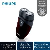 ราคา PHILIPS เครื่องโกนหนวด PQ206/18 ✅ Brand แท้ % | รับประกัน 2 ปี (41002118558)