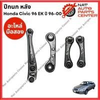 ราคา ปีกนก หลัง Honda Civic 96 EK ปี 96-00 (29066457630)