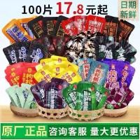 ราคา 100 ชิ้นของ Bough Butel Nut Multi-Flavor Mixed Boulk Butel Nut Cantaloupe Melon Flavour Wolfberry B (40522432345)