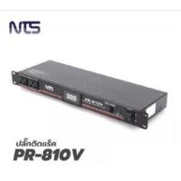 ราคา ฟรีค่าส่ง NTS PR810V เบรกเกอร์ติดแร็ค มีโวลต์ปลั๊กแบบ 3 ขา ขนาด 10 ช่อง PR-810V PR 810V (สินค้าใหม่ มีหน้าร้าน) (11405407072)