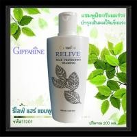 ราคา แชมพูกิฟฟารีน รีไลฟ์แฮร์ โปรเทคติ้ง ช่วยให้หนังศีรษะสะอาด/รหัส11201/ปริมาณ200มล./1ขวดmabuti (22907437447)